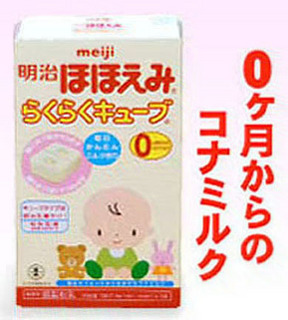 粉ミルク
